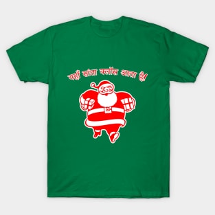 Hindu Santa T-Shirt